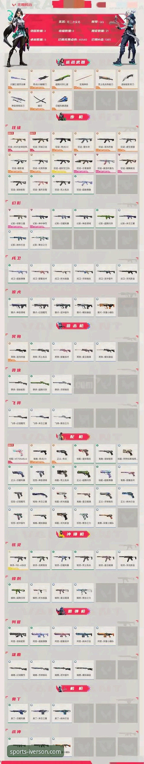 世预赛附加赛狂欢夜全解析：四强诞生背后的创新视角